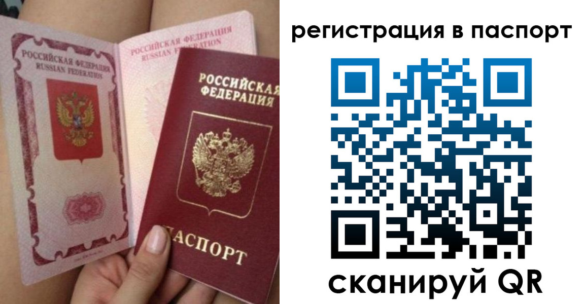 временная регистрация поиск в Сланцах