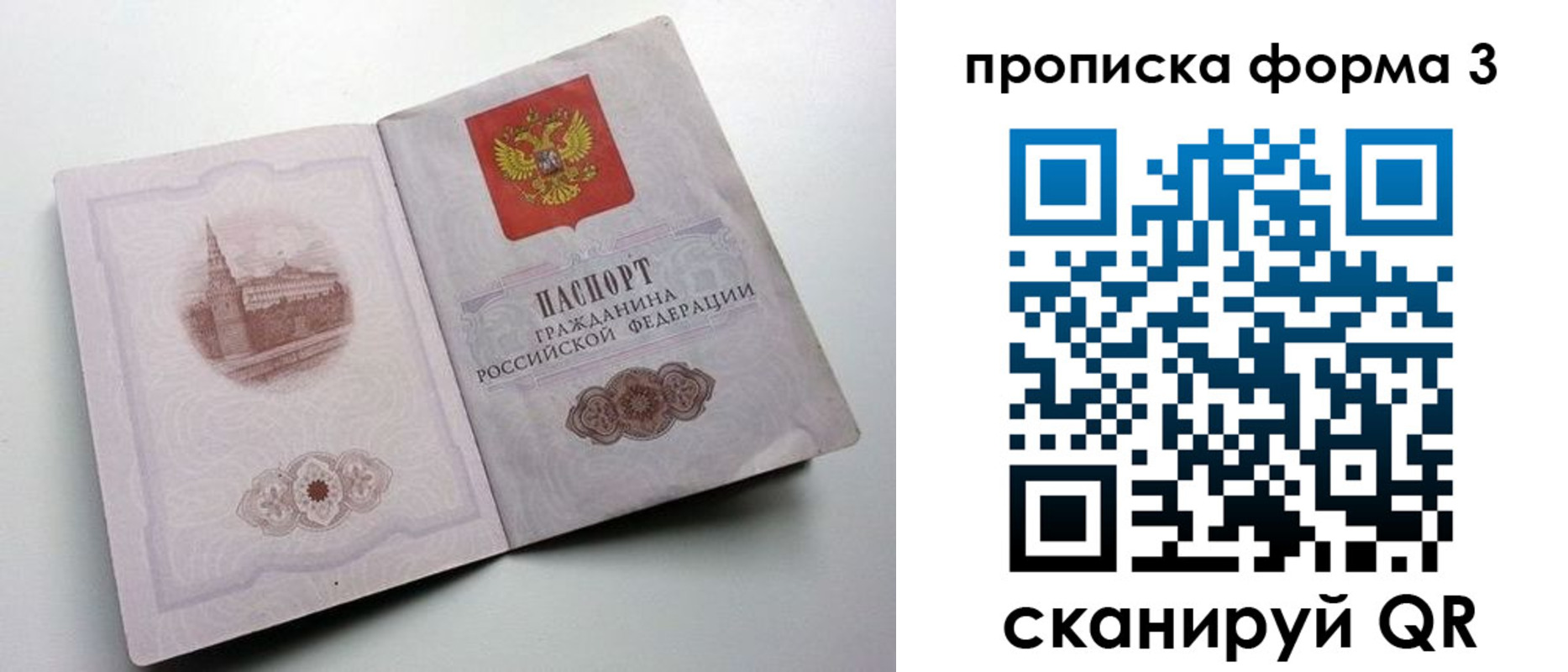 временная регистрация в квартире в Сланцах