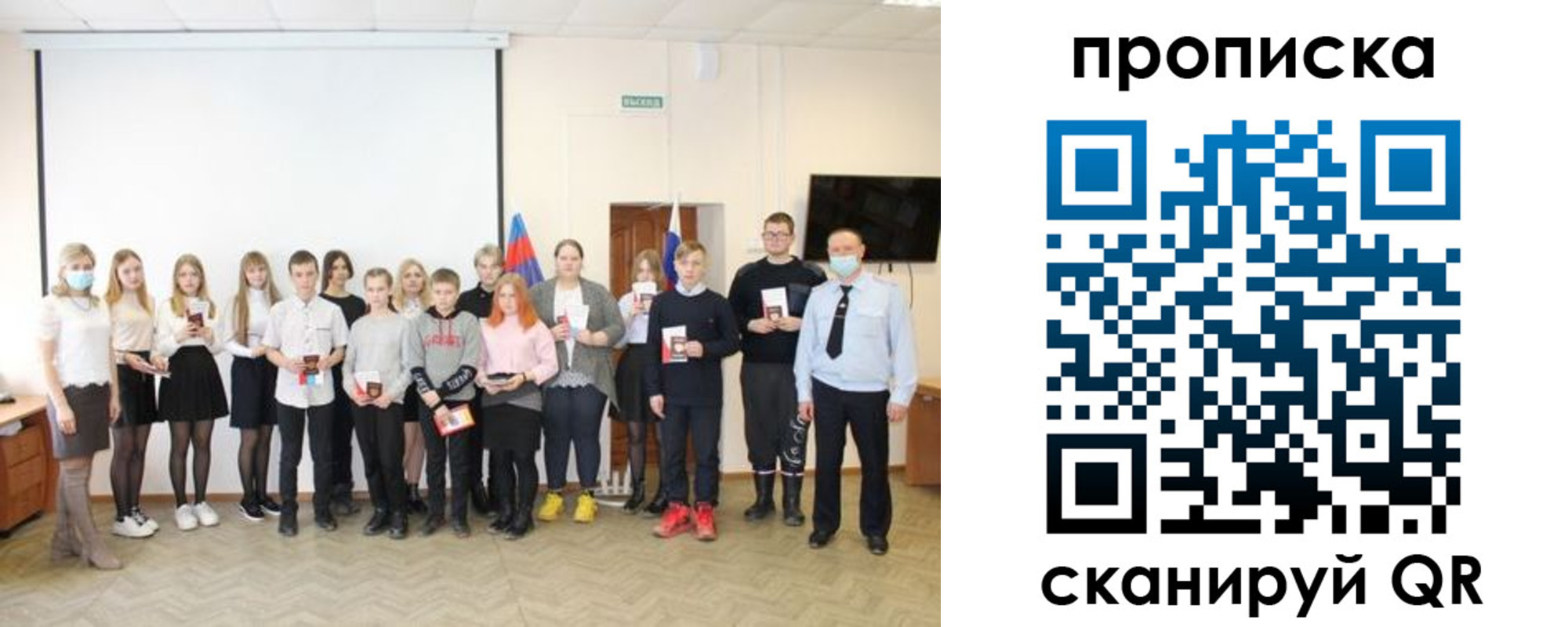 временная регистрация в Сланцах